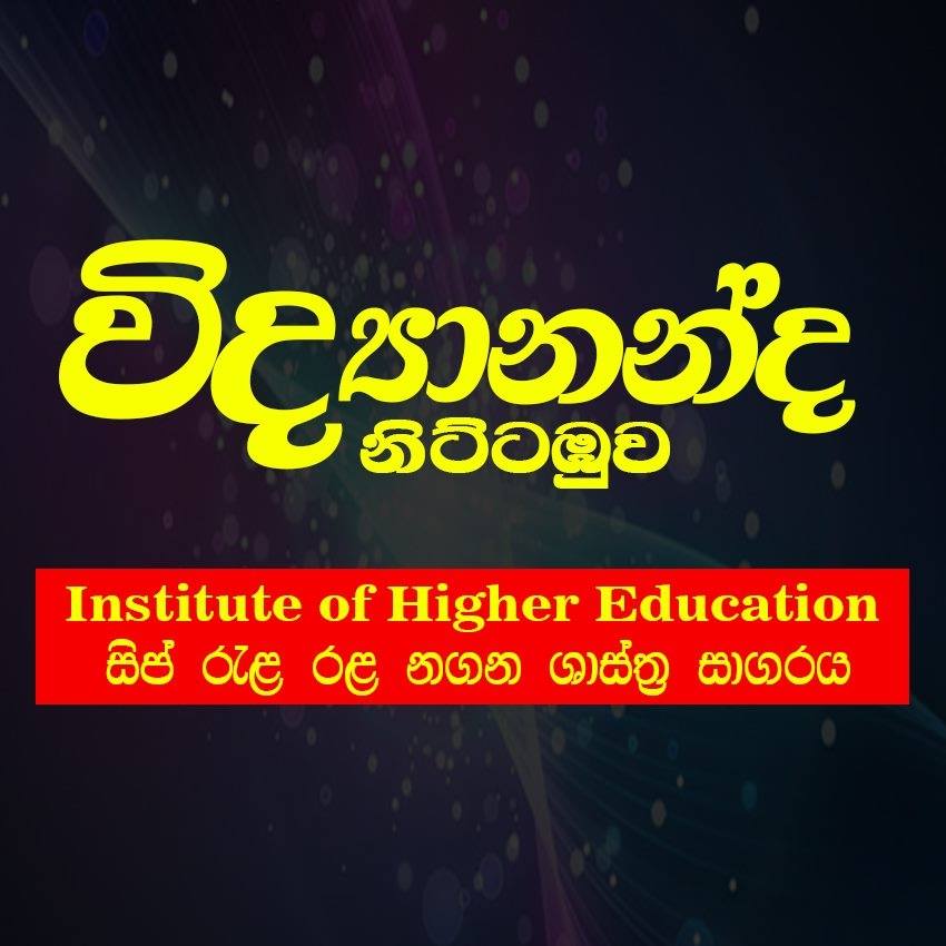 නිට්ටඹුව